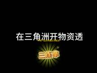 苹果产品运用暗区突围准星辅助的注意事项及潜在风险