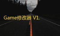 Game修改器 V1.1.19